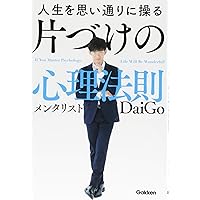 人間関係をリセットして自由になる心理学 (詩想社新書) | メンタ
